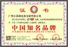 চীন Guangdong Jingchang Cable Industry Co., Ltd.  সার্টিফিকেশন